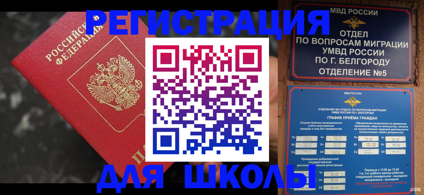временная прописка в Кызыле