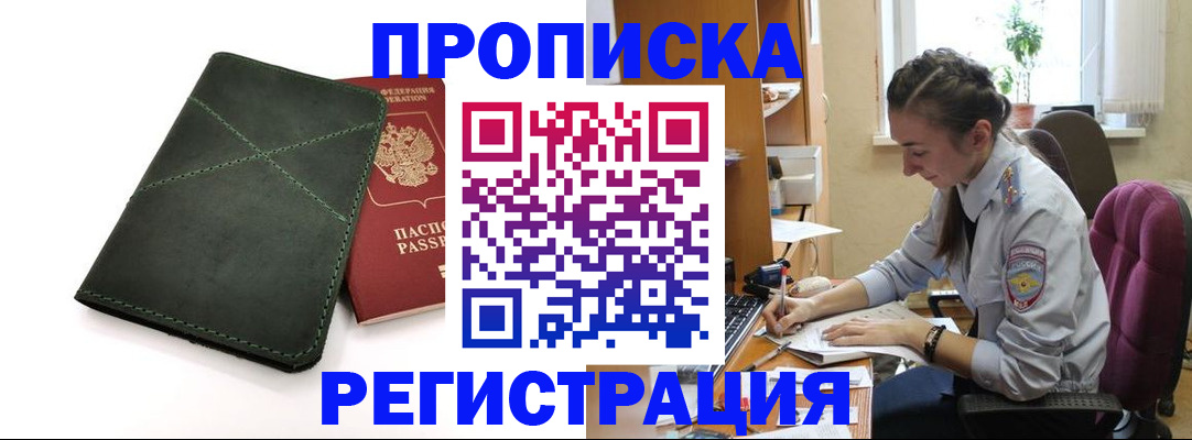 регистрация для дет. сада в Кызыле