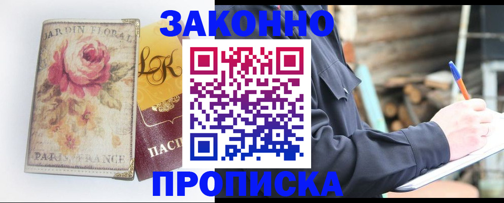 временная регистрация собственник в Кызыле