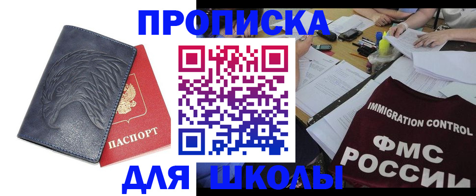 временная регистрация для всех в Кызыле