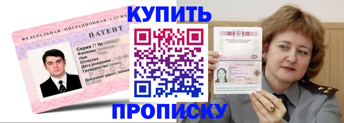 пропишу в квартире в Кызыле