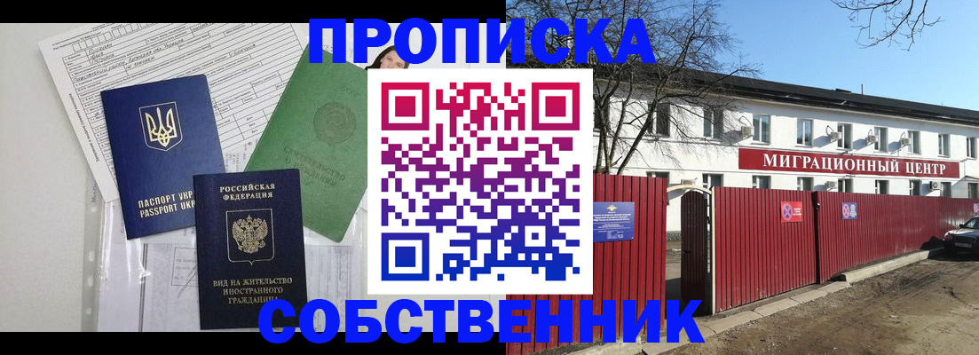 где прописаться в Кызыле