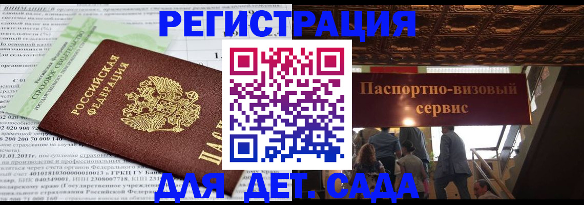 прописка гарантия в Кызыле