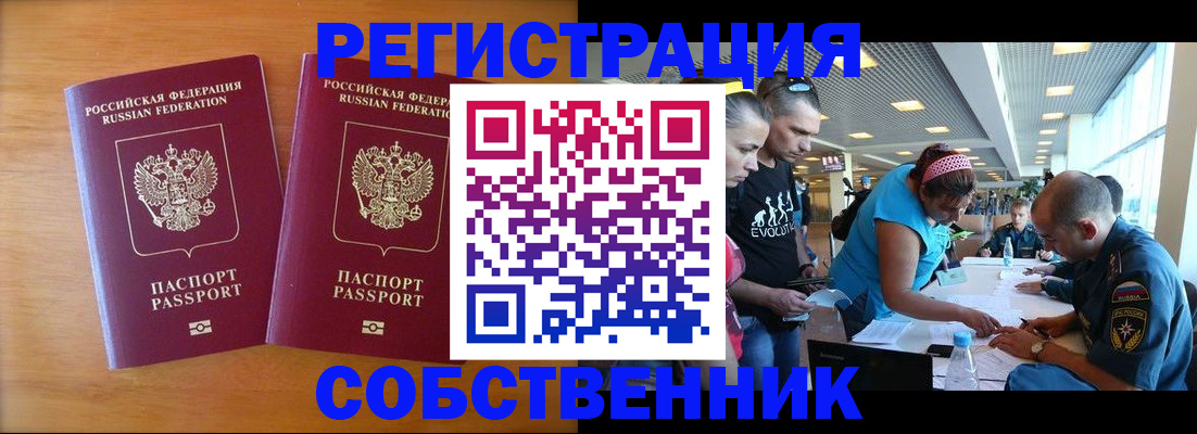 прописка для кредита в Кызыле