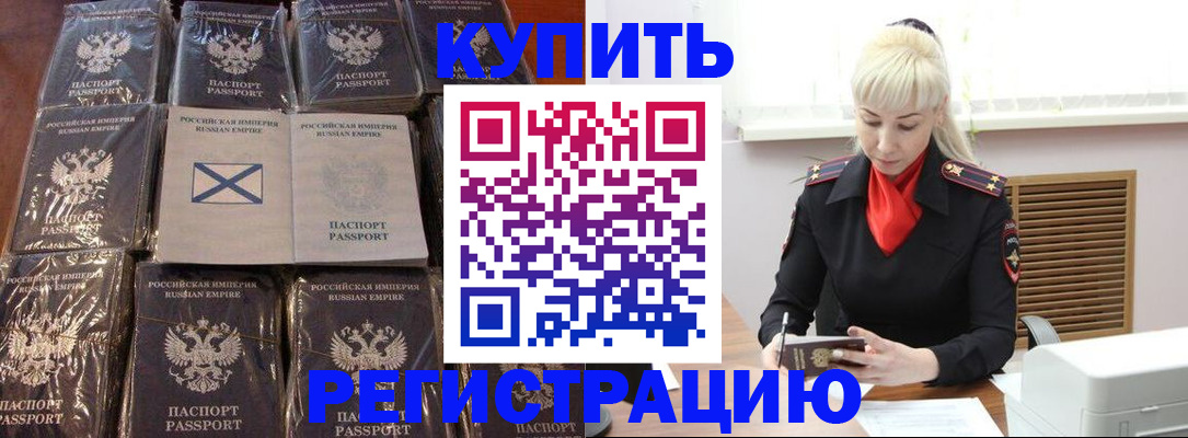 регистрация для школы в Кызыле